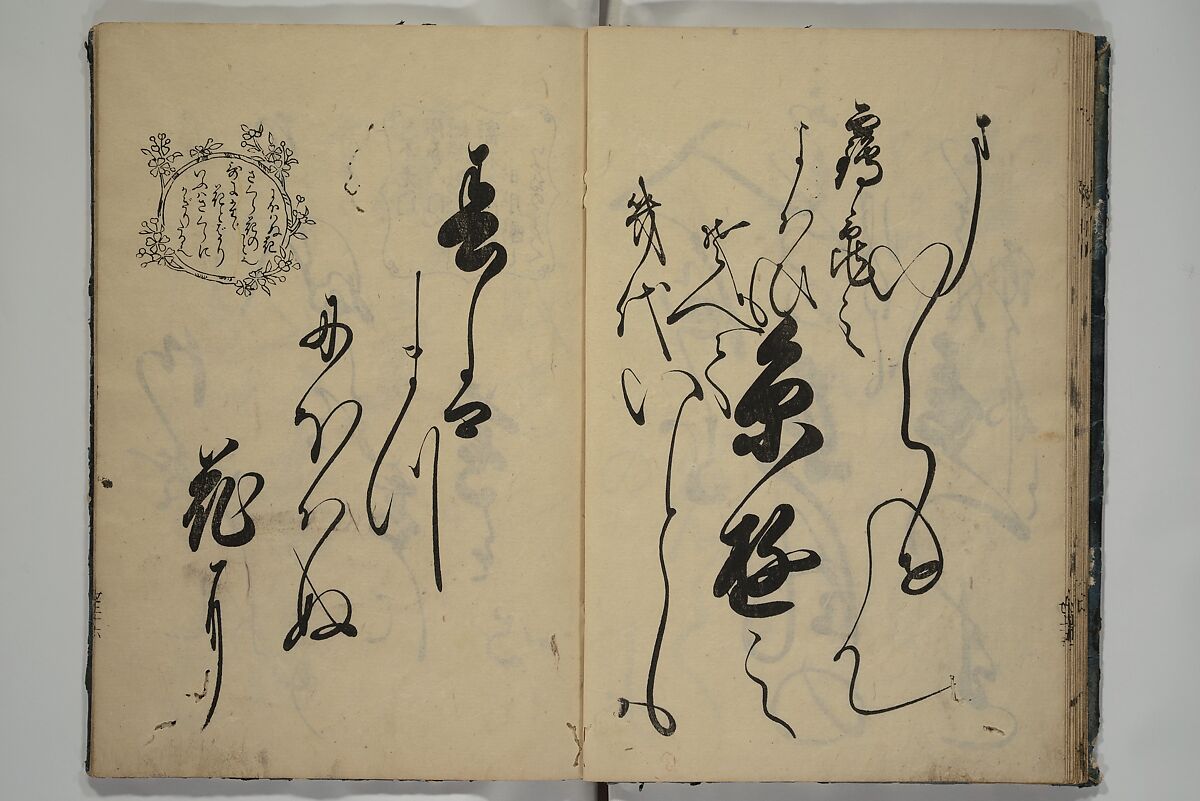The Cicada Stream (Semi no Ogawa)  蝉小川, After Hasegawa Myōtei 長谷川妙躰 (Japanese, active late 17th century), Set of three woodblock printed books; ink on paper, Japan