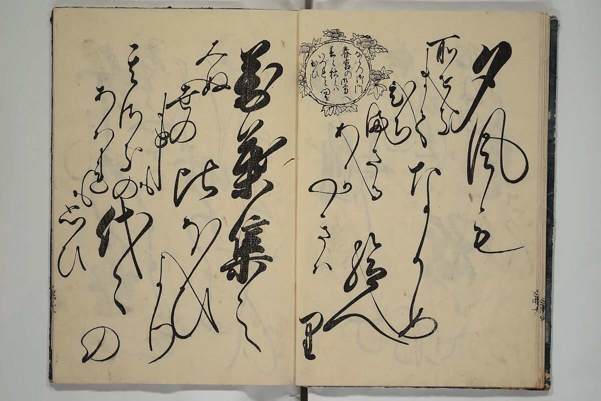 The Cicada Stream (Semi no Ogawa)  蝉小川, After Hasegawa Myōtei 長谷川妙躰 (Japanese, active late 17th century), Set of three woodblock printed books; ink on paper, Japan