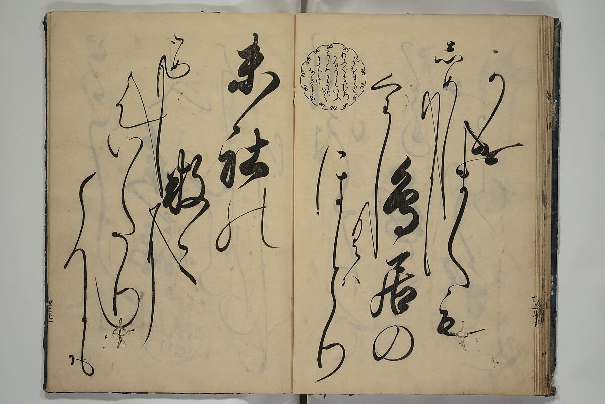 The Cicada Stream (Semi no Ogawa)  蝉小川, After Hasegawa Myōtei 長谷川妙躰 (Japanese, active late 17th century), Set of three woodblock printed books; ink on paper, Japan