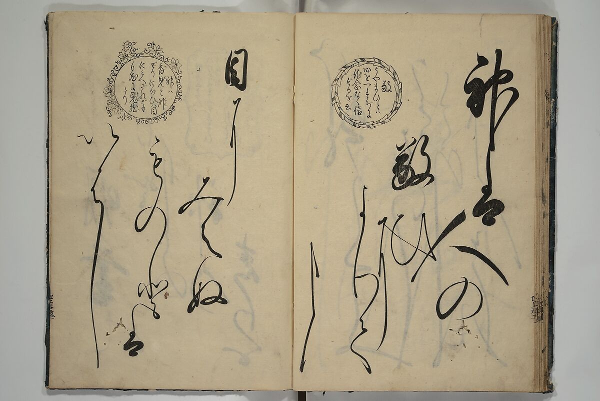 The Cicada Stream (Semi no Ogawa)  蝉小川, After Hasegawa Myōtei 長谷川妙躰 (Japanese, active late 17th century), Set of three woodblock printed books; ink on paper, Japan