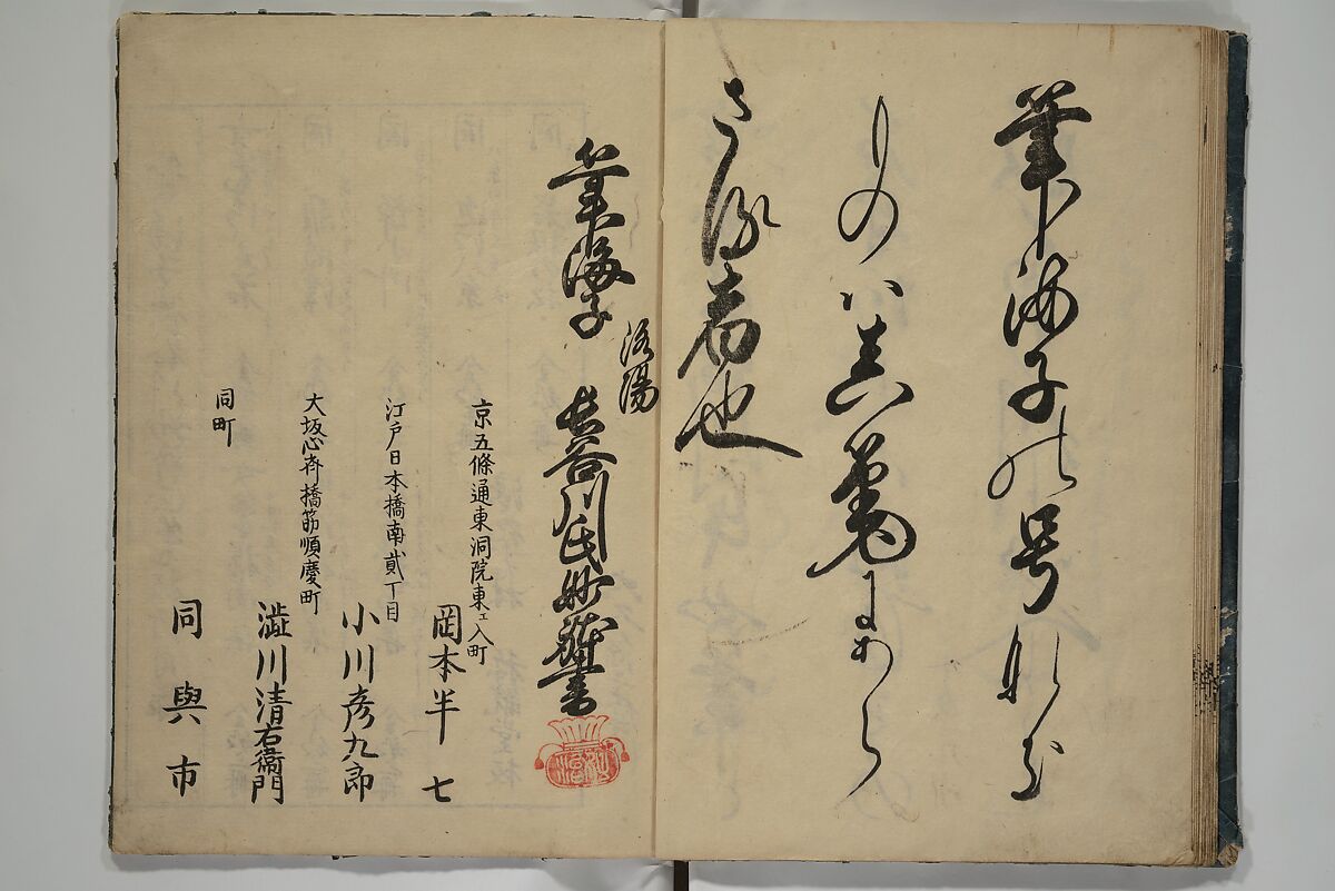 The Cicada Stream (Semi no Ogawa)  蝉小川, After Hasegawa Myōtei 長谷川妙躰 (Japanese, active late 17th century), Set of three woodblock printed books; ink on paper, Japan