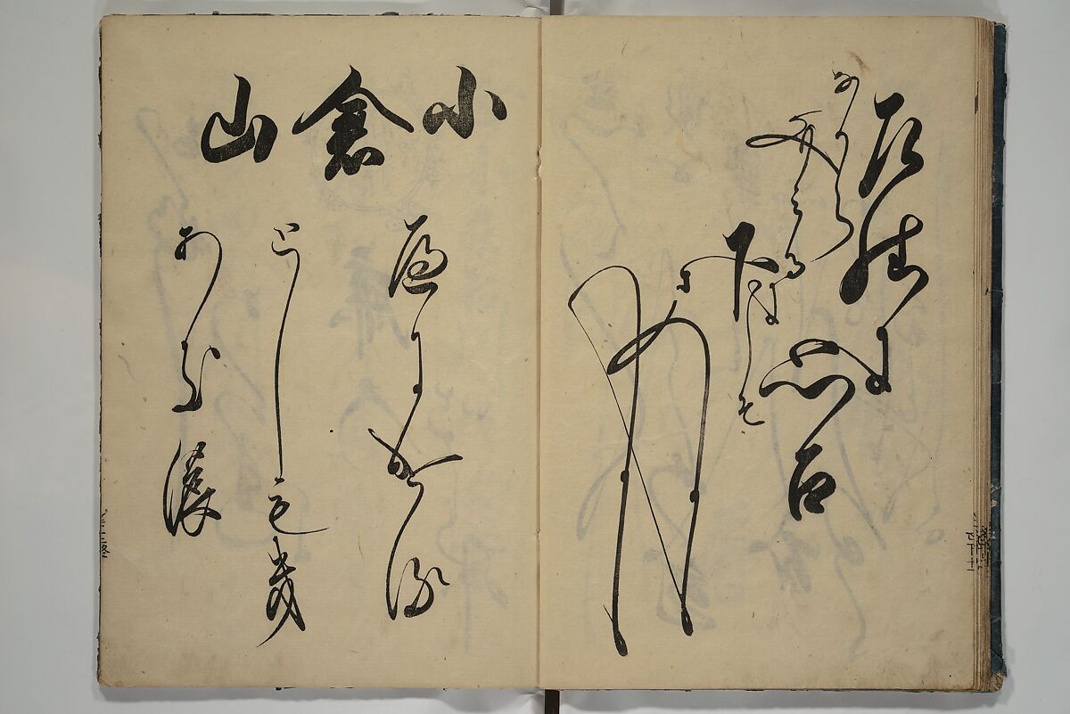 The Cicada Stream (Semi no Ogawa)  蝉小川, After Hasegawa Myōtei 長谷川妙躰 (Japanese, active late 17th century), Set of three woodblock printed books; ink on paper, Japan