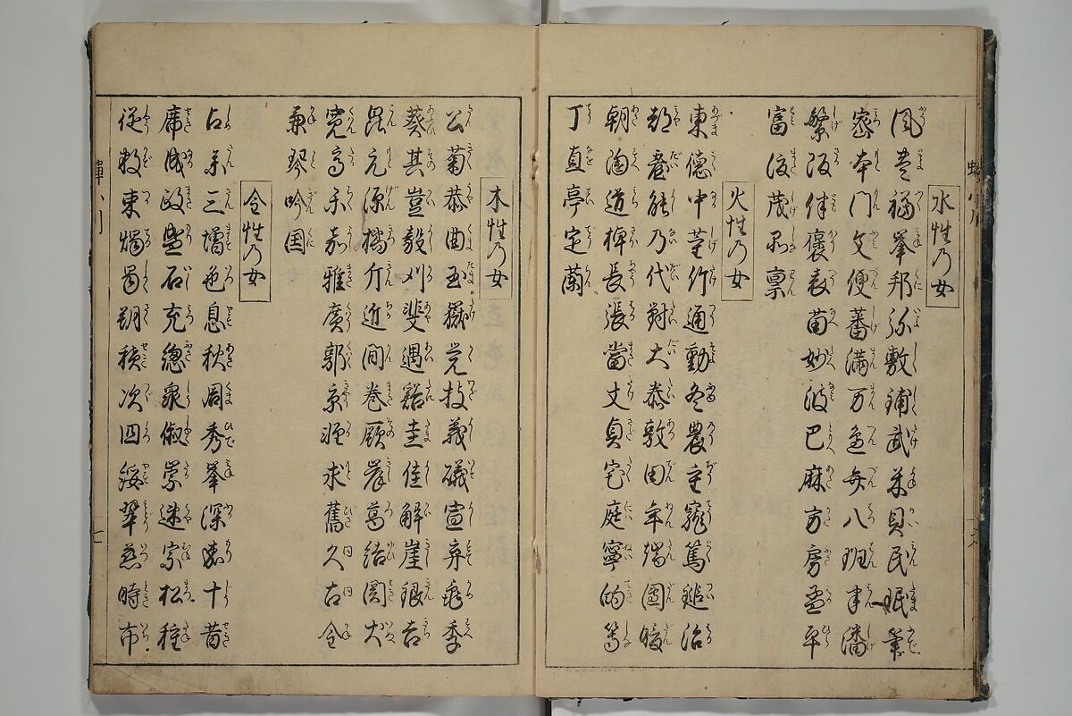 The Cicada Stream (Semi no Ogawa)  蝉小川, After Hasegawa Myōtei 長谷川妙躰 (Japanese, active late 17th century), Set of three woodblock printed books; ink on paper, Japan