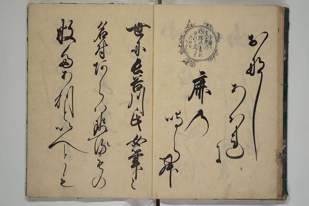 The Cicada Stream (Semi no Ogawa)  蝉小川, After Hasegawa Myōtei 長谷川妙躰 (Japanese, active late 17th century), Set of three woodblock printed books; ink on paper, Japan