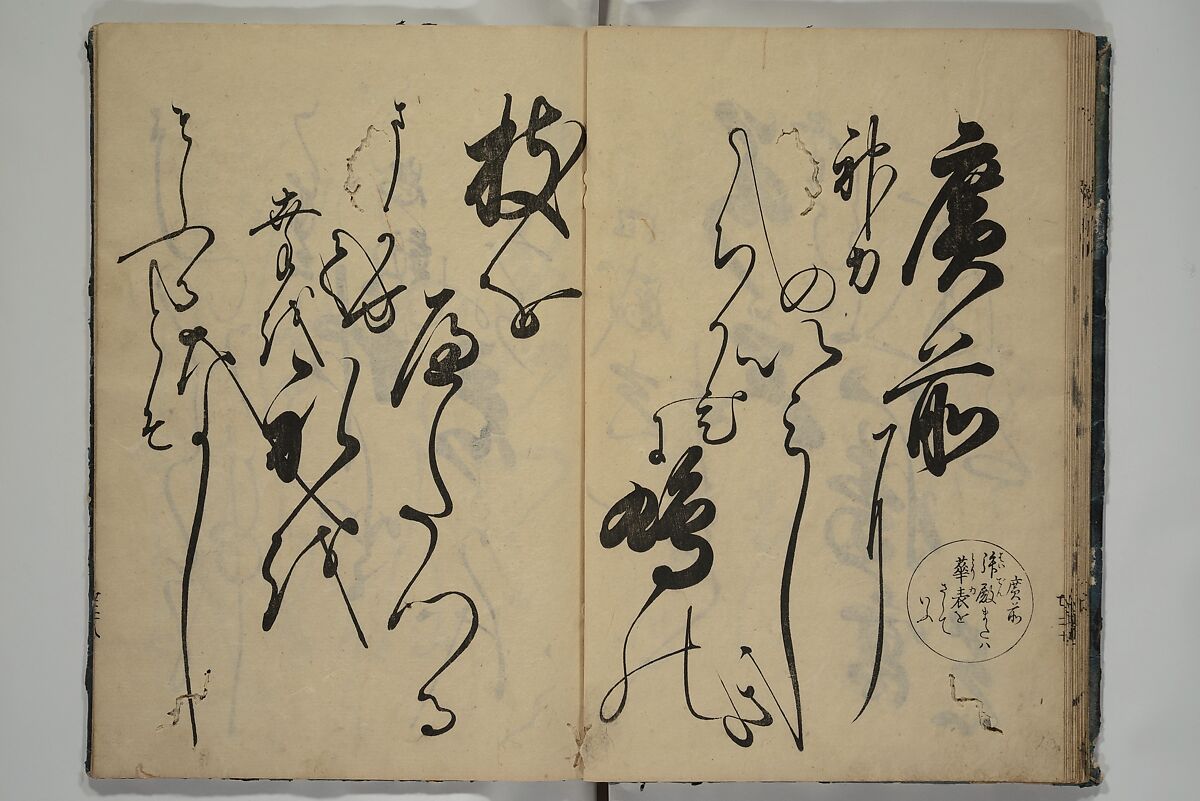 The Cicada Stream (Semi no Ogawa)  蝉小川, After Hasegawa Myōtei 長谷川妙躰 (Japanese, active late 17th century), Set of three woodblock printed books; ink on paper, Japan