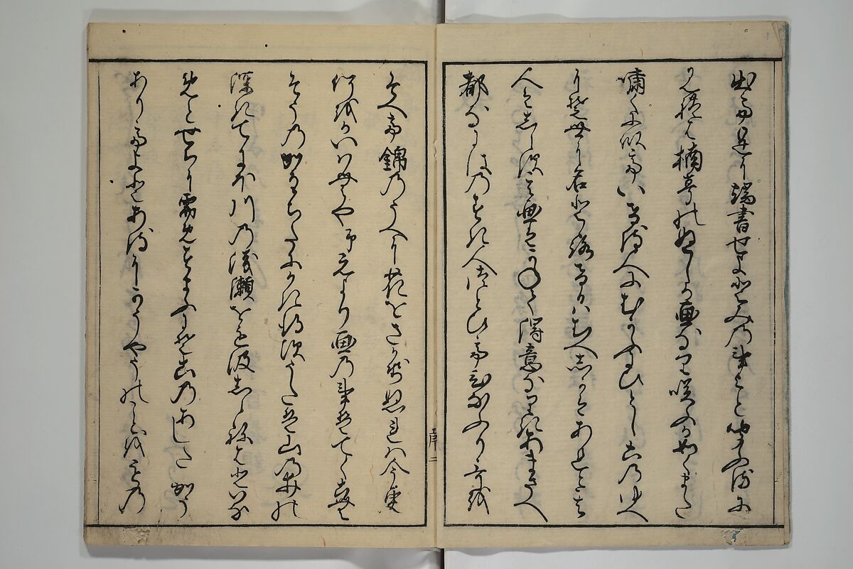 The Nantei Picture Album, Supplementary Volume (Nantei gafu kōhen)  楠亭画譜後篇, Nishimura Nantei 西村 楠亭 (Japanese, 1775–1834), Set of three woodblock printed books; ink on paper and ink and color on paper (vol. "kan"), Japan