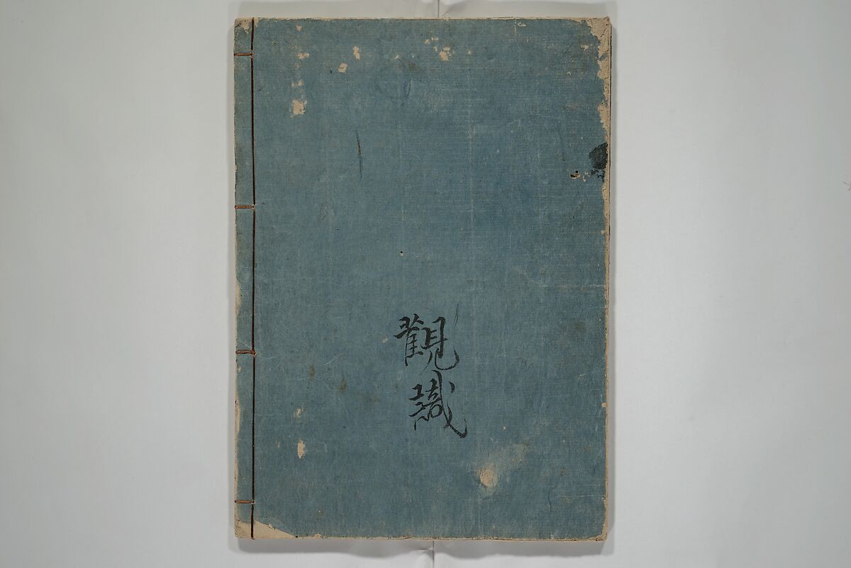 The Nantei Picture Album, Supplementary Volume (Nantei gafu kōhen)  楠亭画譜後篇, Nishimura Nantei 西村 楠亭 (Japanese, 1775–1834), Set of three woodblock printed books; ink on paper and ink and color on paper (vol. "kan"), Japan
