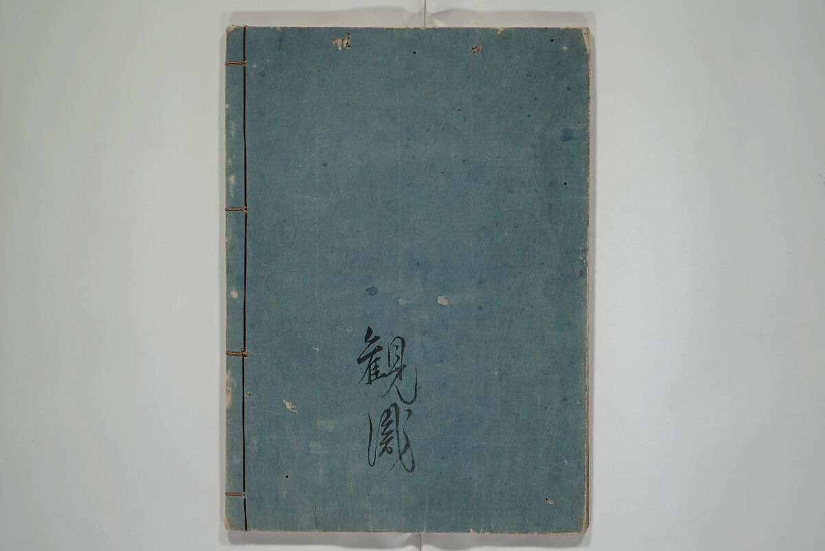 The Nantei Picture Album, Supplementary Volume (Nantei gafu kōhen)  楠亭画譜後篇, Nishimura Nantei 西村 楠亭 (Japanese, 1775–1834), Set of three woodblock printed books; ink on paper and ink and color on paper (vol. "kan"), Japan