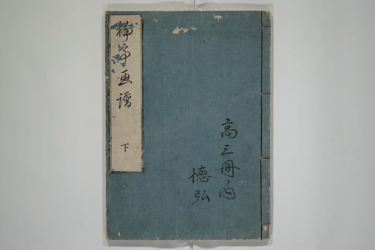 The Nantei Picture Album, Supplementary Volume (Nantei gafu kōhen)  楠亭画譜後篇, Nishimura Nantei 西村 楠亭 (Japanese, 1775–1834), Set of three woodblock printed books; ink on paper and ink and color on paper (vol. "kan"), Japan