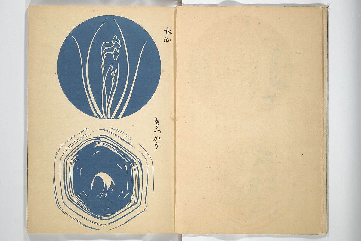 Practical Sketchbook (Ōyō manga) 応用漫画, Ogino Issui 荻野一水 (Japanese, active early 20th century), Set of two woodblock printed books; ink and color on paper, Japan