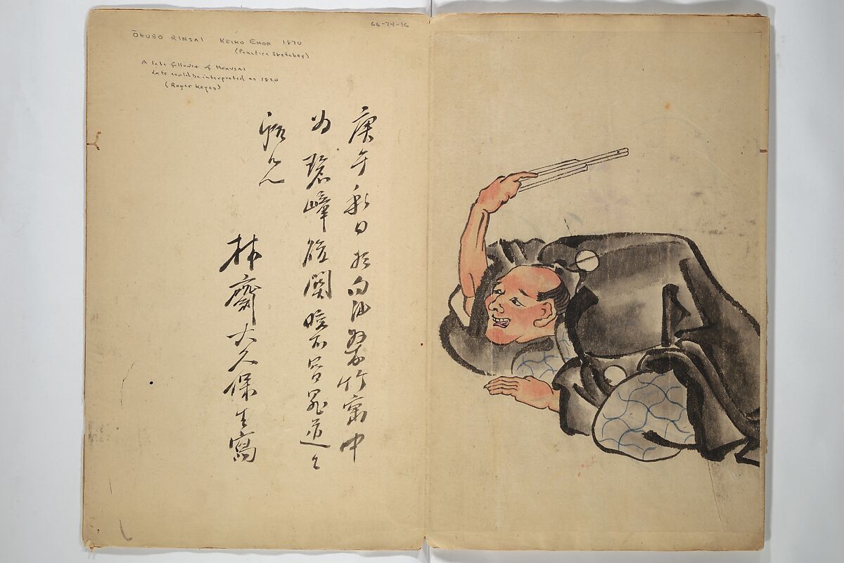 A Picture Book of Practice Sketches (Keiko ehon) 稽古絵本, Rinsai Ōkubo 林斎大久保 (Japanese, 19th century), Bound volume of drawings; ink and color on paper, Japan