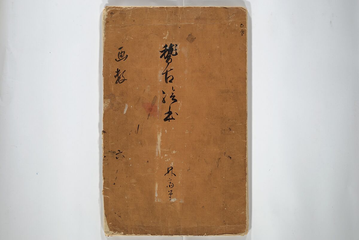 A Picture Book of Practice Sketches (Keiko ehon) 稽古絵本, Rinsai Ōkubo 林斎大久保 (Japanese, 19th century), Bound volume of drawings; ink and color on paper, Japan