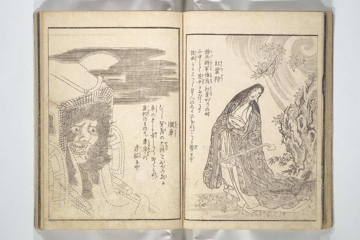 One Hundred Monsters Ancient and Modern (Hyakki shūi) 百鬼拾遺; 今昔百鬼拾遺(こんじゃく ひゃっき しゅうい) ; 百鬼夜行拾遺(ひゃっき やぎょう しゅうい), Toriyama Sekien 鳥山石燕 (Japanese, 1712–1788), Set of three woodblock printed books bound as one volume; ink on paper, Japan