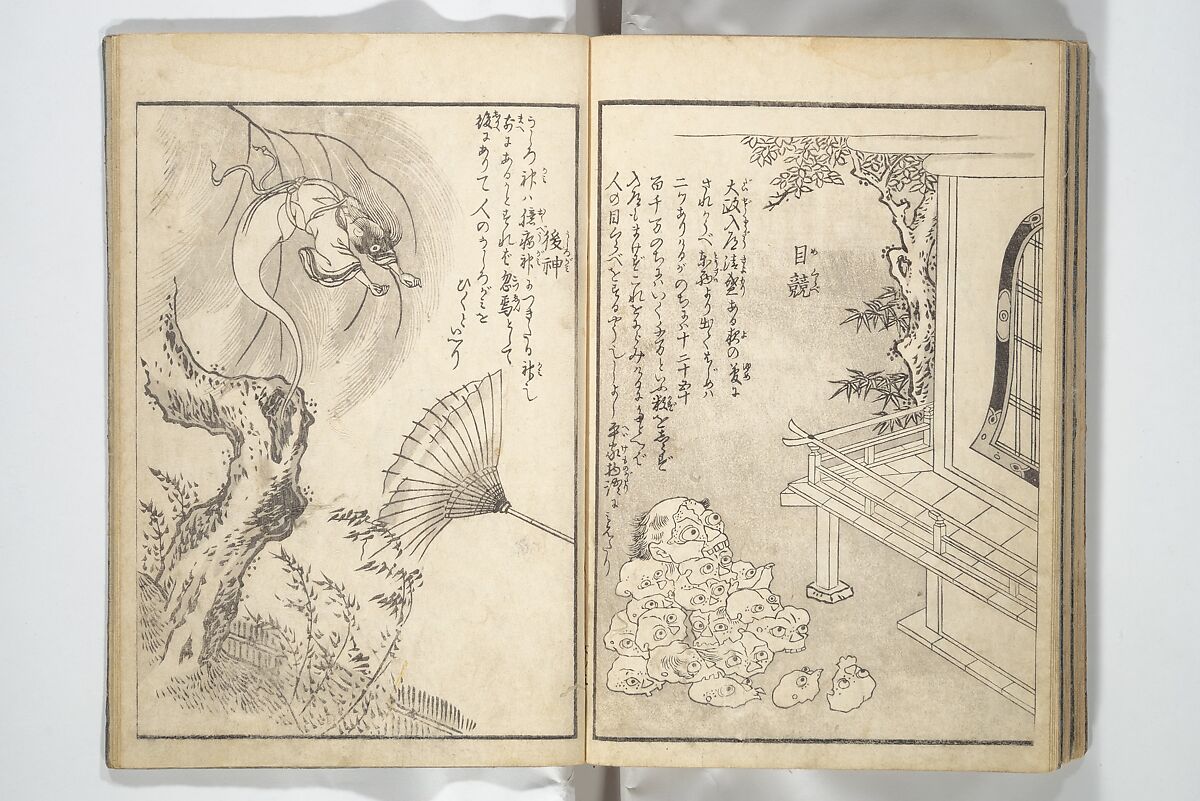 One Hundred Monsters Ancient and Modern (Hyakki shūi) 百鬼拾遺; 今昔百鬼拾遺(こんじゃく ひゃっき しゅうい) ; 百鬼夜行拾遺(ひゃっき やぎょう しゅうい), Toriyama Sekien 鳥山石燕 (Japanese, 1712–1788), Set of three woodblock printed books bound as one volume; ink on paper, Japan