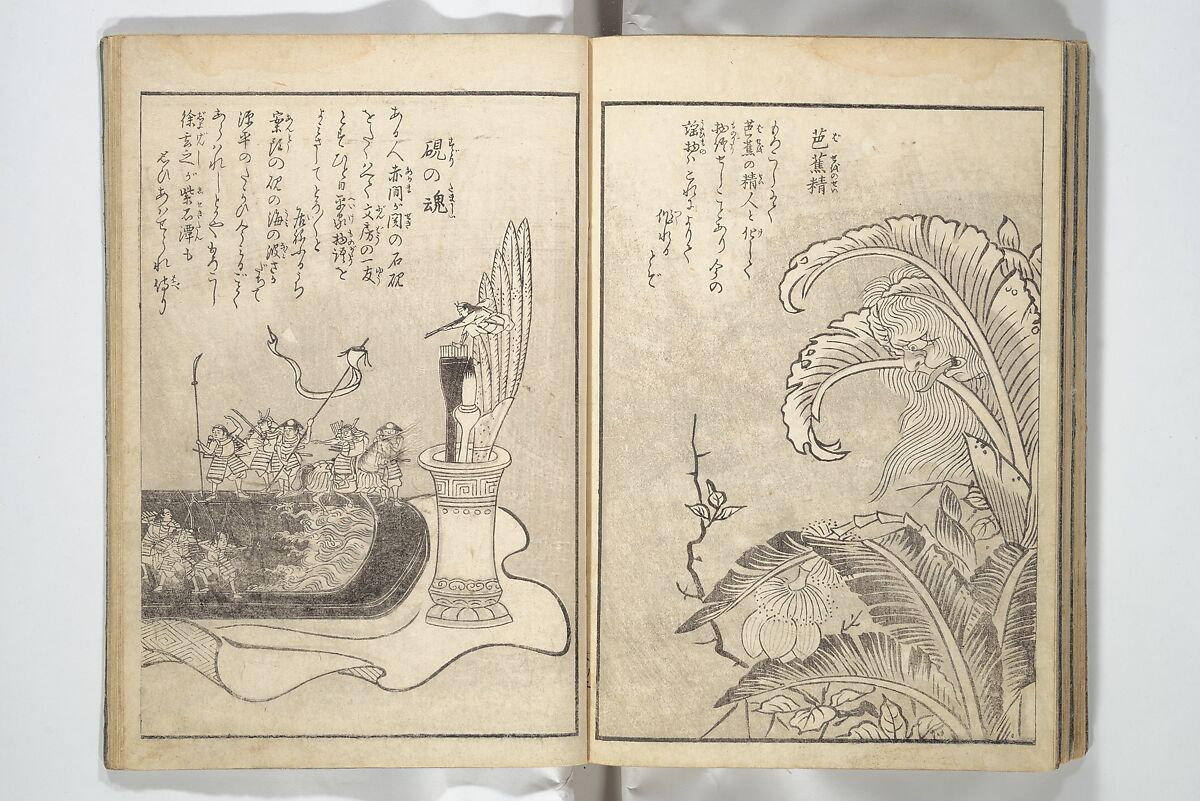 【絶版】「ENCYCLOPEDIA OF THINGS」写真集 Takashi Murakami Print Work] Hiroshige Famous Places in Edo