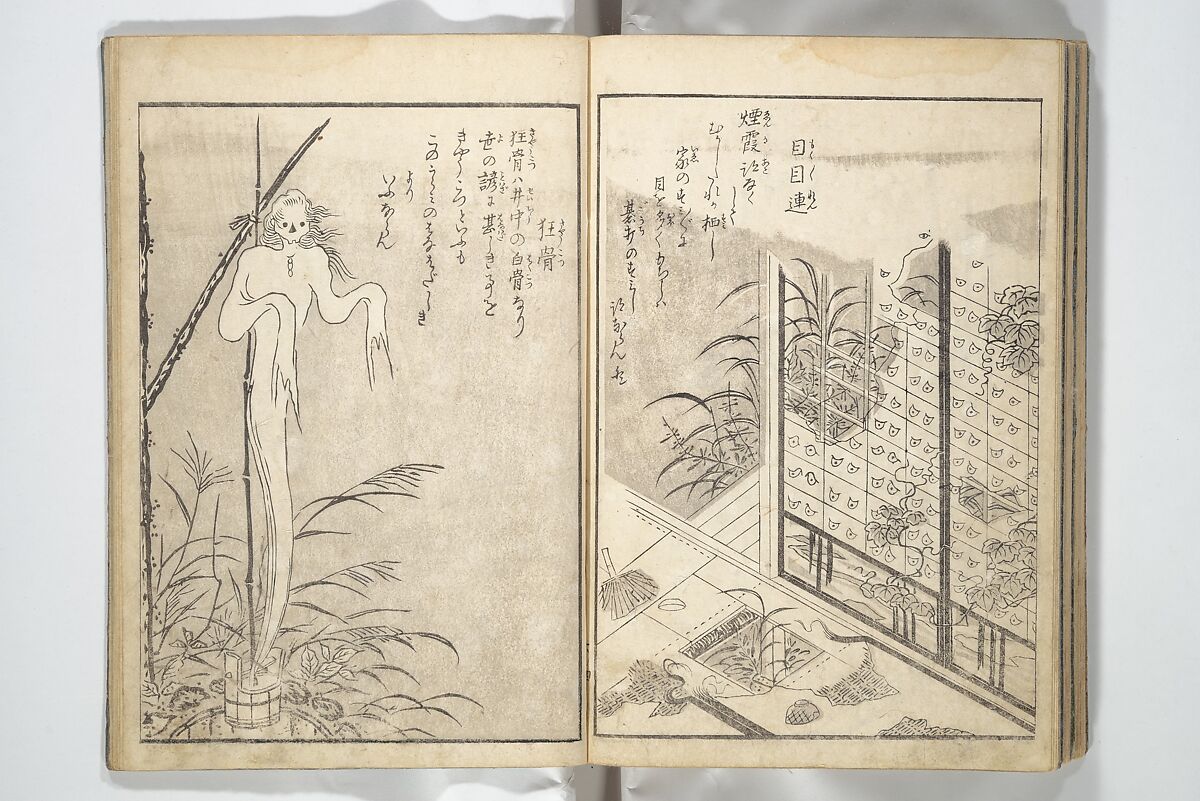 One Hundred Monsters Ancient and Modern (Hyakki shūi) 百鬼拾遺; 今昔百鬼拾遺(こんじゃく ひゃっき しゅうい) ; 百鬼夜行拾遺(ひゃっき やぎょう しゅうい), Toriyama Sekien 鳥山石燕 (Japanese, 1712–1788), Set of three woodblock printed books bound as one volume; ink on paper, Japan