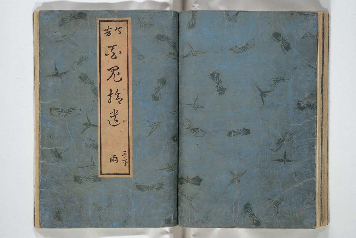 One Hundred Monsters Ancient and Modern (Hyakki shūi) 百鬼拾遺; 今昔百鬼拾遺(こんじゃく ひゃっき しゅうい) ; 百鬼夜行拾遺(ひゃっき やぎょう しゅうい), Toriyama Sekien 鳥山石燕 (Japanese, 1712–1788), Set of three woodblock printed books bound as one volume; ink on paper, Japan