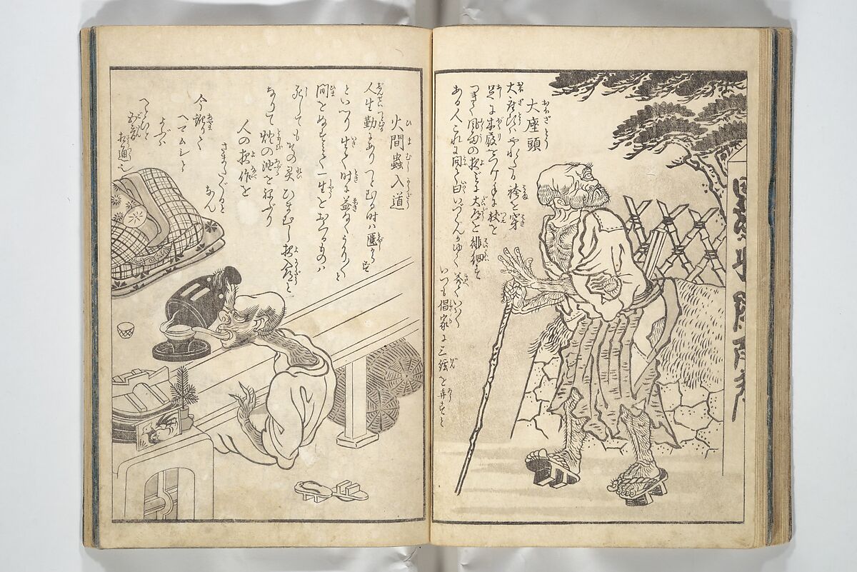 One Hundred Monsters Ancient and Modern (Hyakki shūi) 百鬼拾遺; 今昔百鬼拾遺(こんじゃく ひゃっき しゅうい) ; 百鬼夜行拾遺(ひゃっき やぎょう しゅうい), Toriyama Sekien 鳥山石燕 (Japanese, 1712–1788), Set of three woodblock printed books bound as one volume; ink on paper, Japan