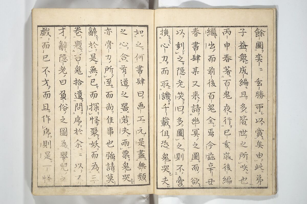 One Hundred Monsters Ancient and Modern (Hyakki shūi) 百鬼拾遺; 今昔百鬼拾遺(こんじゃく ひゃっき しゅうい) ; 百鬼夜行拾遺(ひゃっき やぎょう しゅうい), Toriyama Sekien 鳥山石燕 (Japanese, 1712–1788), Set of three woodblock printed books bound as one volume; ink on paper, Japan