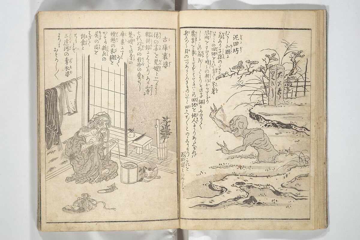 One Hundred Monsters Ancient and Modern (Hyakki shūi) 百鬼拾遺; 今昔百鬼拾遺(こんじゃく ひゃっき しゅうい) ; 百鬼夜行拾遺(ひゃっき やぎょう しゅうい), Toriyama Sekien 鳥山石燕 (Japanese, 1712–1788), Set of three woodblock printed books bound as one volume; ink on paper, Japan