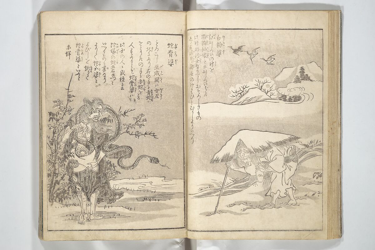 One Hundred Monsters Ancient and Modern (Hyakki shūi) 百鬼拾遺; 今昔百鬼拾遺(こんじゃく ひゃっき しゅうい) ; 百鬼夜行拾遺(ひゃっき やぎょう しゅうい), Toriyama Sekien 鳥山石燕 (Japanese, 1712–1788), Set of three woodblock printed books bound as one volume; ink on paper, Japan