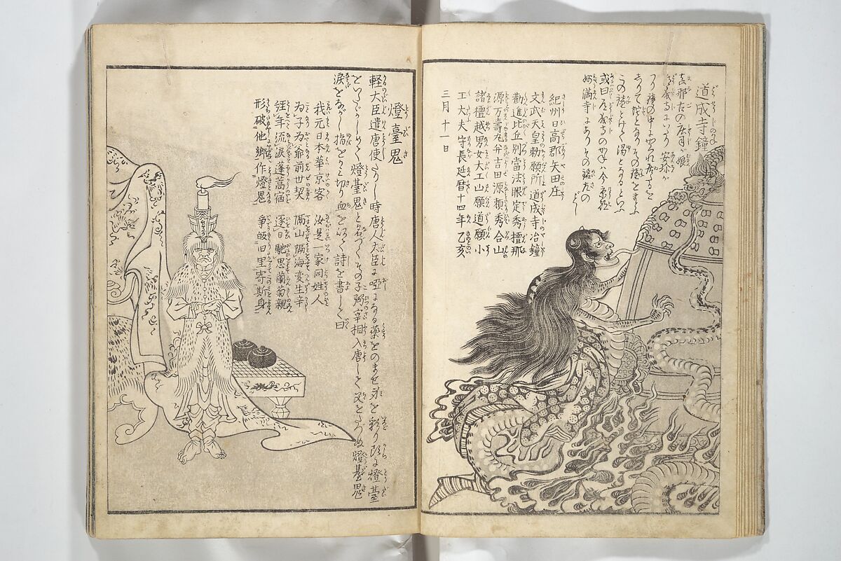 One Hundred Monsters Ancient and Modern (Hyakki shūi) 百鬼拾遺; 今昔百鬼拾遺(こんじゃく ひゃっき しゅうい) ; 百鬼夜行拾遺(ひゃっき やぎょう しゅうい), Toriyama Sekien 鳥山石燕 (Japanese, 1712–1788), Set of three woodblock printed books bound as one volume; ink on paper, Japan