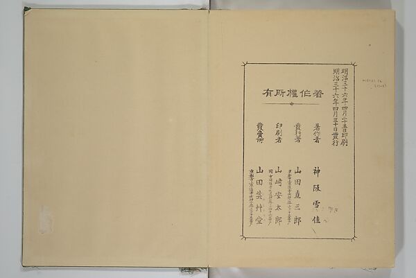 A Thousand Butterflies (Chō senshu)  蝶千種, Kamisaka Sekka 神阪雪佳 (Japanese, 1866–1942), Set of two woodblock printed books (orihon, accordion-style); ink and color on paper, Japan