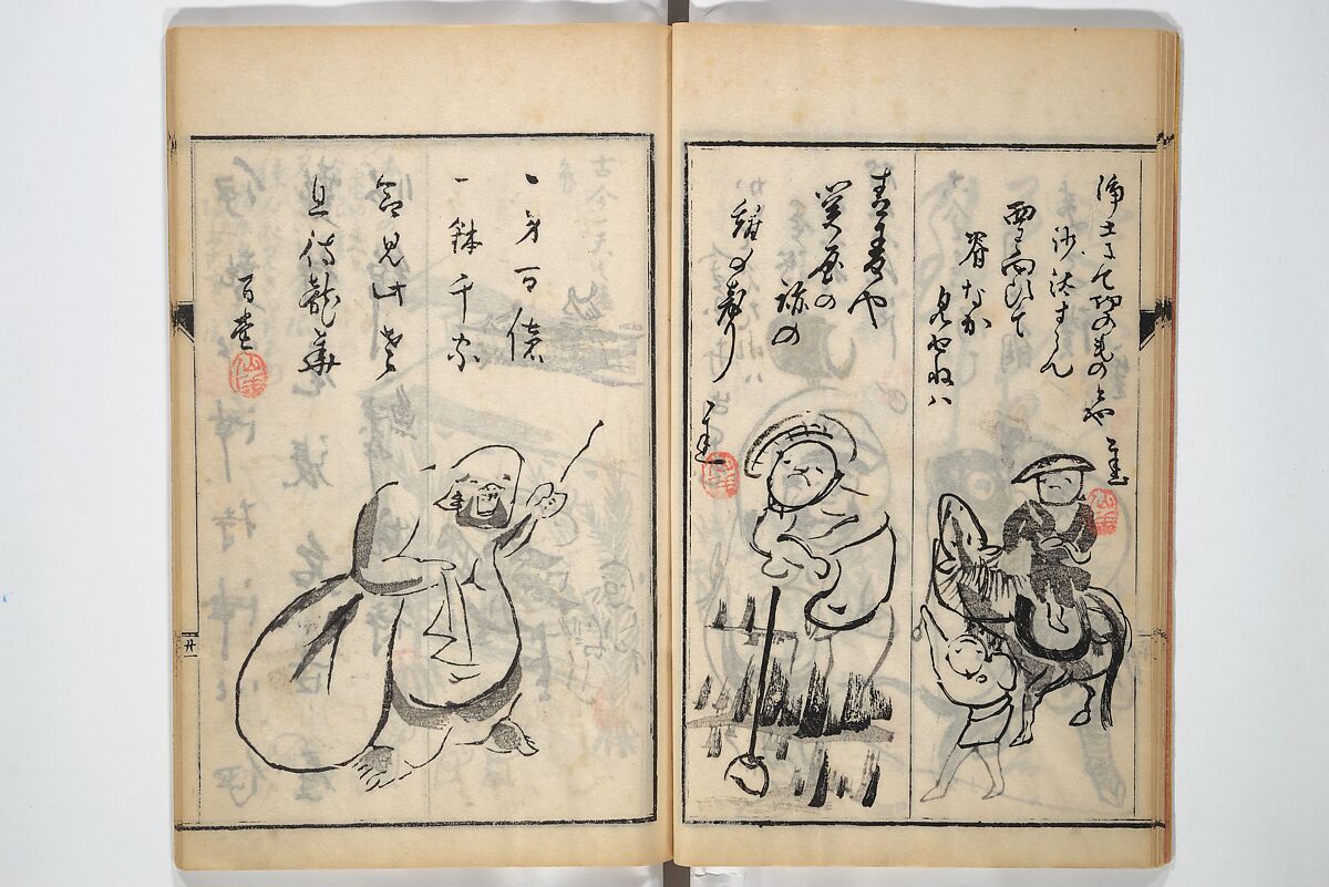 Surviving Paintings and Calligraphy of Sengai (Entsū Zenji iboku) 円通禅師遺墨, After Sengai Gibon 仙厓義梵 (Japanese, 1750–1837), Woodblock printed book; ink on paper, Japan