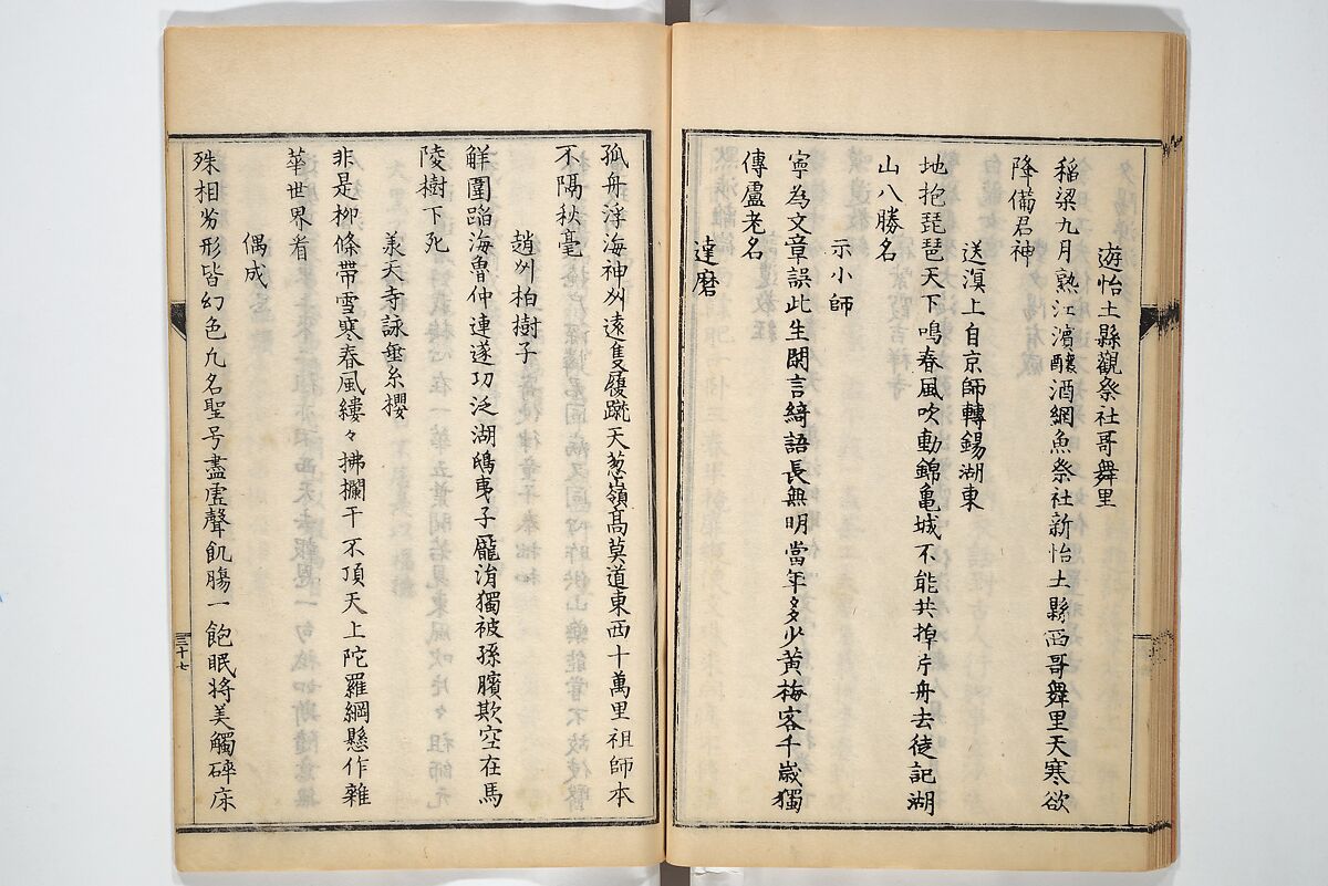Surviving Paintings and Calligraphy of Sengai (Entsū Zenji iboku) 円通禅師遺墨, After Sengai Gibon 仙厓義梵 (Japanese, 1750–1837), Woodblock printed book; ink on paper, Japan