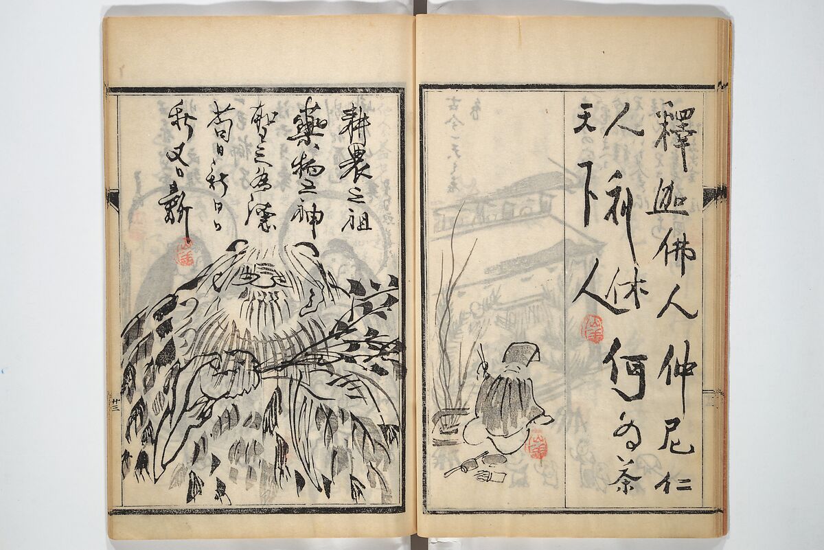 Surviving Paintings and Calligraphy of Sengai (Entsū Zenji iboku) 円通禅師遺墨, After Sengai Gibon 仙厓義梵 (Japanese, 1750–1837), Woodblock printed book; ink on paper, Japan