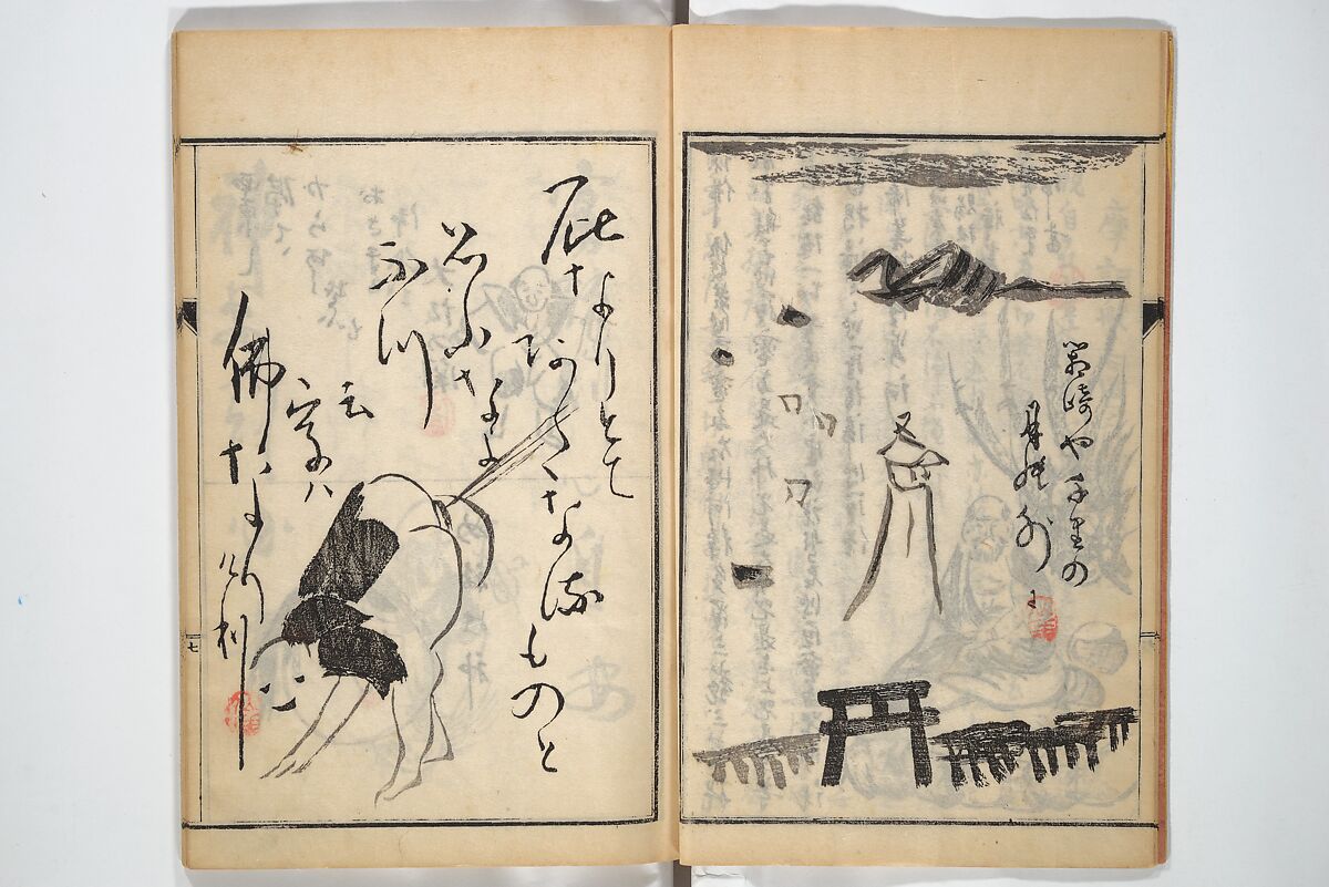 Surviving Paintings and Calligraphy of Sengai (Entsū Zenji iboku) 円通禅師遺墨, After Sengai Gibon 仙厓義梵 (Japanese, 1750–1837), Woodblock printed book; ink on paper, Japan