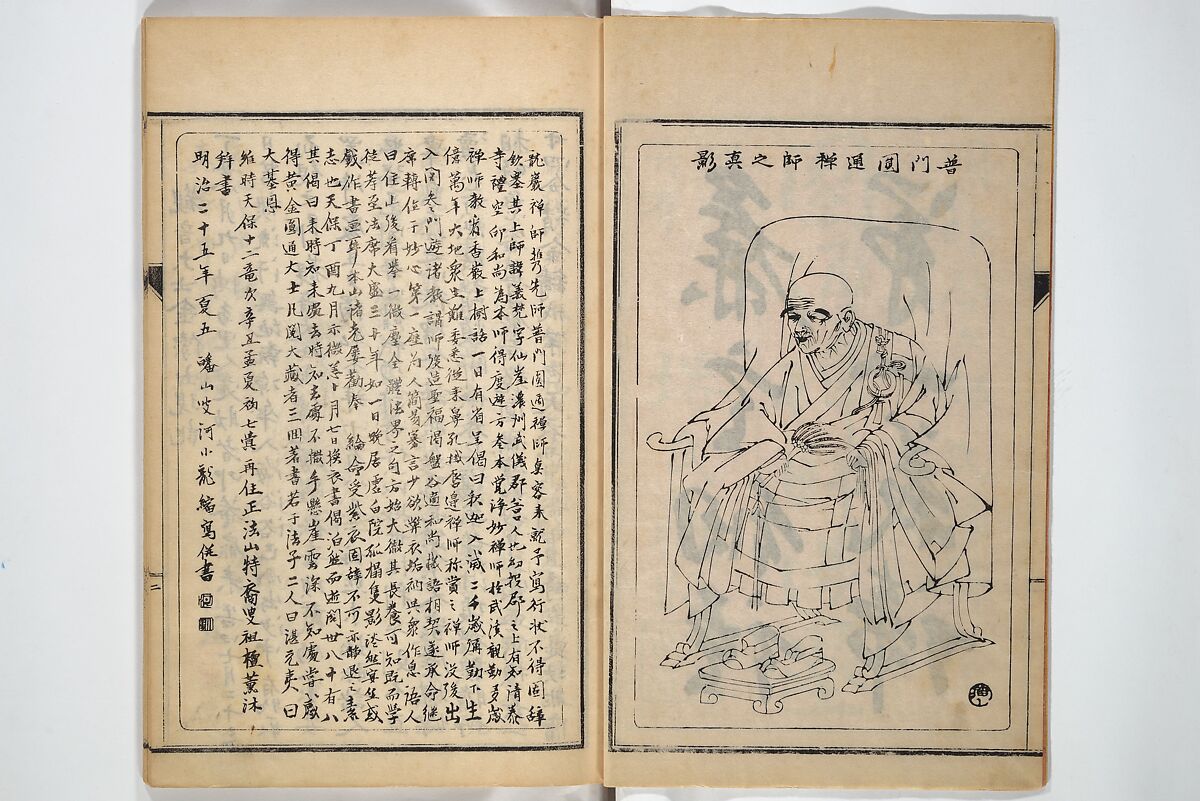 Surviving Paintings and Calligraphy of Sengai (Entsū Zenji iboku) 円通禅師遺墨, After Sengai Gibon 仙厓義梵 (Japanese, 1750–1837), Woodblock printed book; ink on paper, Japan