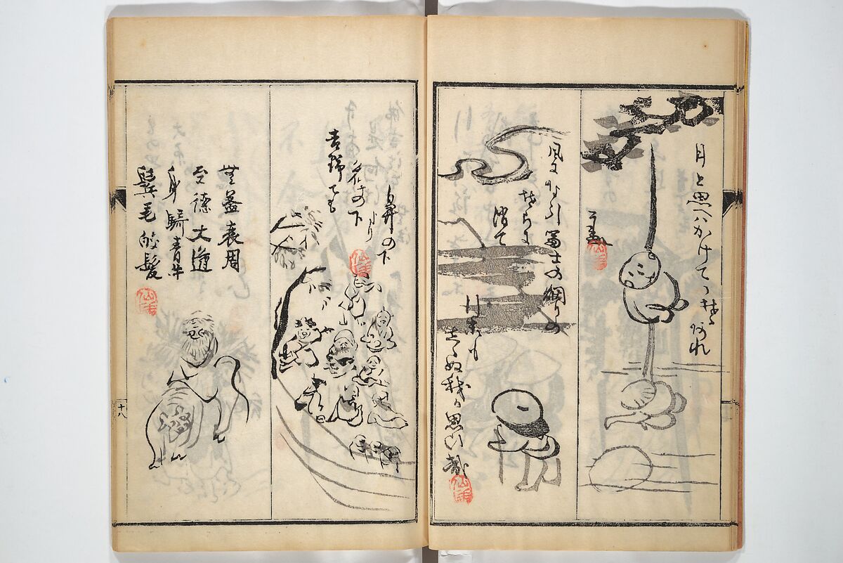 Surviving Paintings and Calligraphy of Sengai (Entsū Zenji iboku) 円通禅師遺墨, After Sengai Gibon 仙厓義梵 (Japanese, 1750–1837), Woodblock printed book; ink on paper, Japan