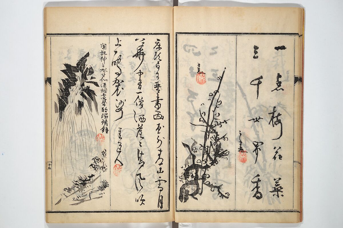 Surviving Paintings and Calligraphy of Sengai (Entsū Zenji iboku) 円通禅師遺墨, After Sengai Gibon 仙厓義梵 (Japanese, 1750–1837), Woodblock printed book; ink on paper, Japan