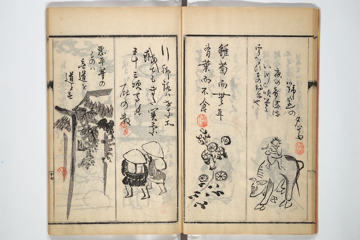 Surviving Paintings and Calligraphy of Sengai (Entsū Zenji iboku) 円通禅師遺墨, After Sengai Gibon 仙厓義梵 (Japanese, 1750–1837), Woodblock printed book; ink on paper, Japan