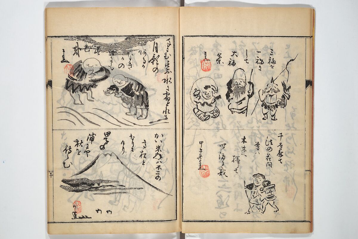 Surviving Paintings and Calligraphy of Sengai (Entsū Zenji iboku) 円通禅師遺墨, After Sengai Gibon 仙厓義梵 (Japanese, 1750–1837), Woodblock printed book; ink on paper, Japan