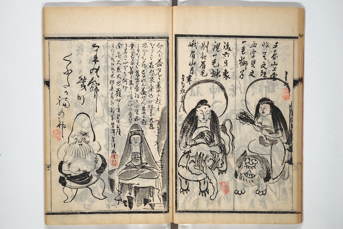 Surviving Paintings and Calligraphy of Sengai (Entsū Zenji iboku) 円通禅師遺墨, After Sengai Gibon 仙厓義梵 (Japanese, 1750–1837), Woodblock printed book; ink on paper, Japan