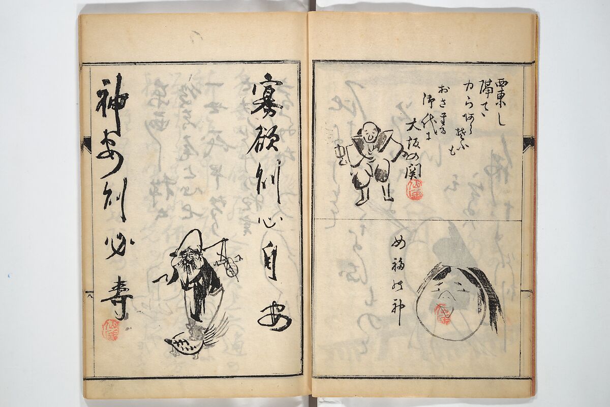 Surviving Paintings and Calligraphy of Sengai (Entsū Zenji iboku) 円通禅師遺墨, After Sengai Gibon 仙厓義梵 (Japanese, 1750–1837), Woodblock printed book; ink on paper, Japan