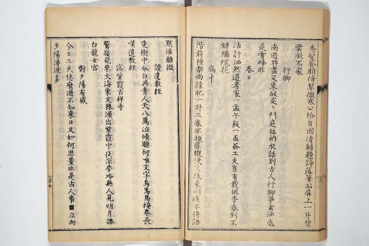 Surviving Paintings and Calligraphy of Sengai (Entsū Zenji iboku) 円通禅師遺墨, After Sengai Gibon 仙厓義梵 (Japanese, 1750–1837), Woodblock printed book; ink on paper, Japan