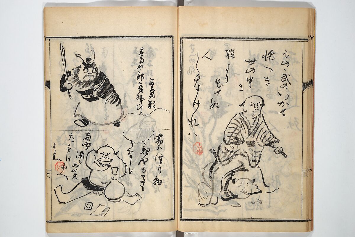 Surviving Paintings and Calligraphy of Sengai (Entsū Zenji iboku) 円通禅師遺墨, After Sengai Gibon 仙厓義梵 (Japanese, 1750–1837), Woodblock printed book; ink on paper, Japan