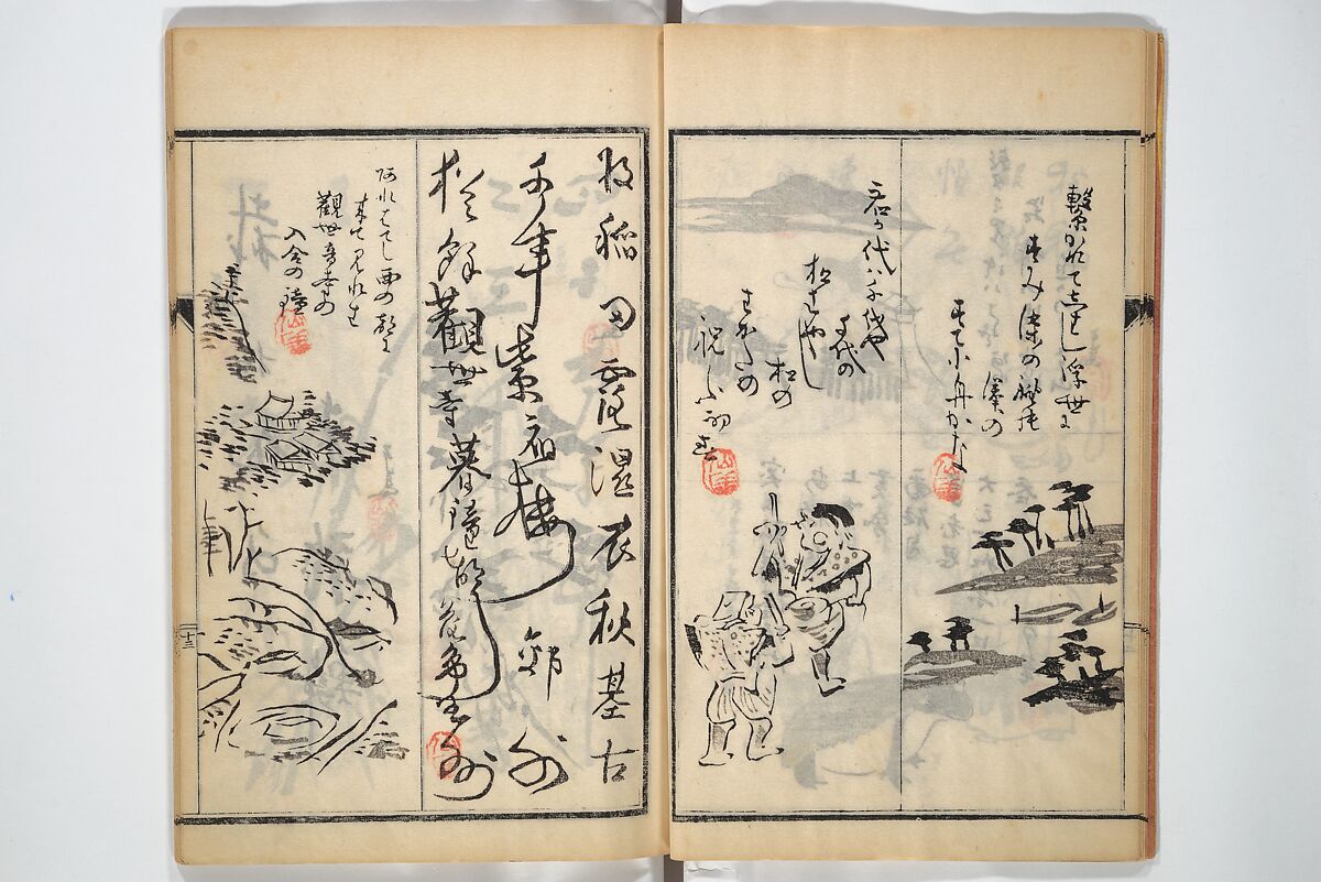 Surviving Paintings and Calligraphy of Sengai (Entsū Zenji iboku) 円通禅師遺墨, After Sengai Gibon 仙厓義梵 (Japanese, 1750–1837), Woodblock printed book; ink on paper, Japan