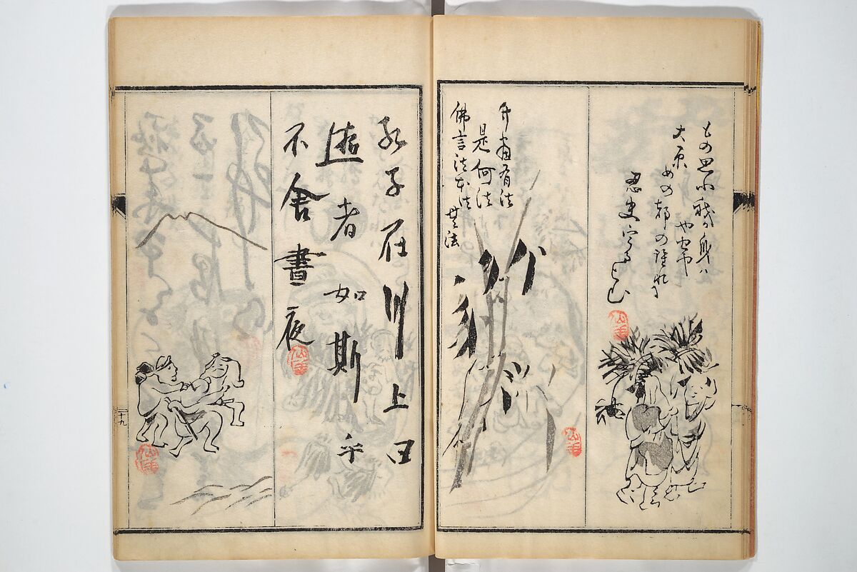 Surviving Paintings and Calligraphy of Sengai (Entsū Zenji iboku) 円通禅師遺墨, After Sengai Gibon 仙厓義梵 (Japanese, 1750–1837), Woodblock printed book; ink on paper, Japan