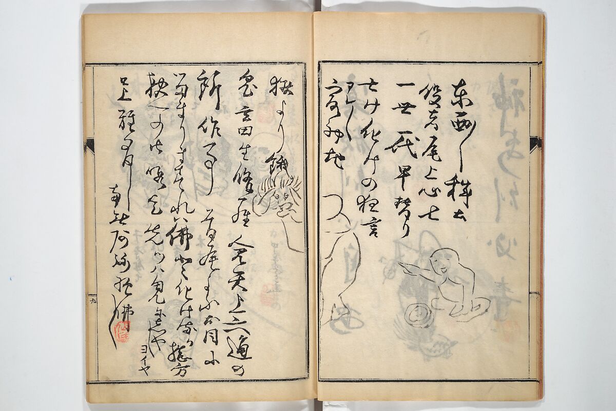 Surviving Paintings and Calligraphy of Sengai (Entsū Zenji iboku) 円通禅師遺墨, After Sengai Gibon 仙厓義梵 (Japanese, 1750–1837), Woodblock printed book; ink on paper, Japan