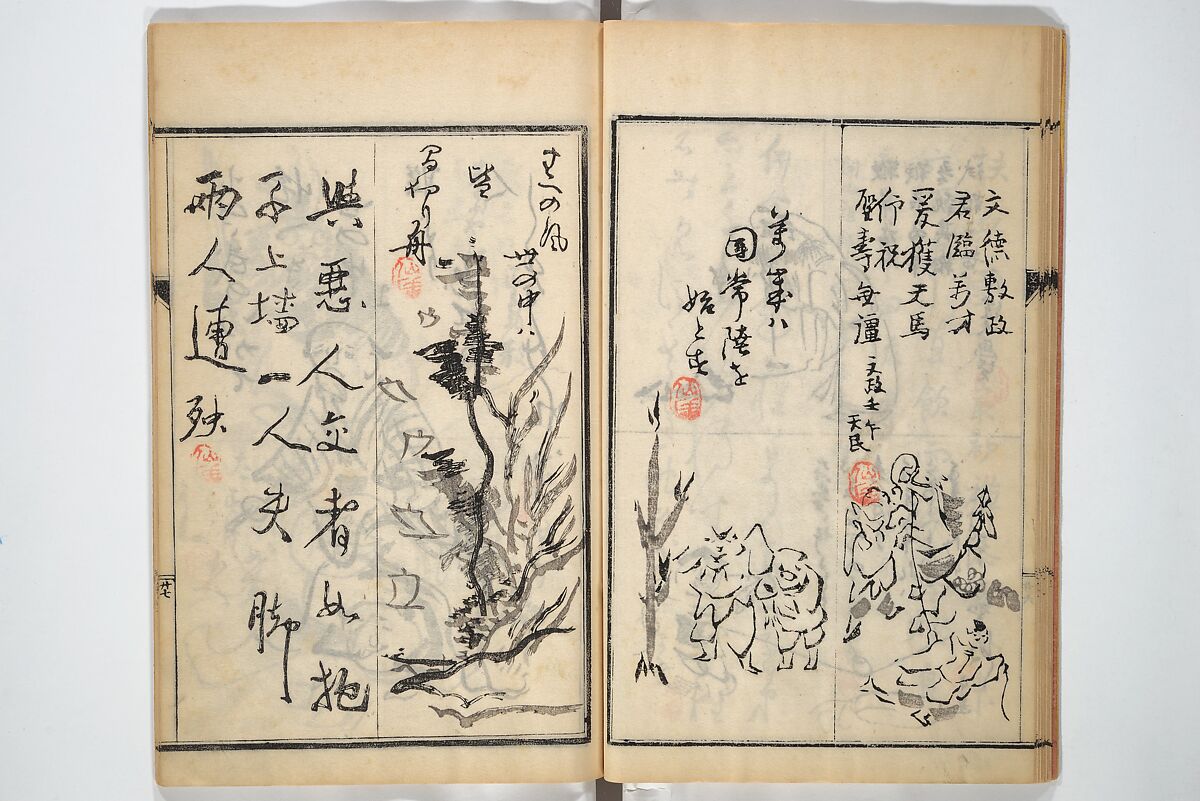 Surviving Paintings and Calligraphy of Sengai (Entsū Zenji iboku) 円通禅師遺墨, After Sengai Gibon 仙厓義梵 (Japanese, 1750–1837), Woodblock printed book; ink on paper, Japan