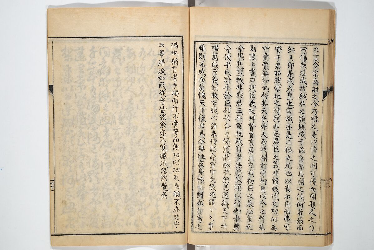 Surviving Paintings and Calligraphy of Sengai (Entsū Zenji iboku) 円通禅師遺墨, After Sengai Gibon 仙厓義梵 (Japanese, 1750–1837), Woodblock printed book; ink on paper, Japan