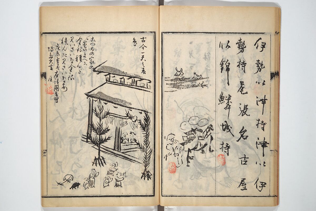 Surviving Paintings and Calligraphy of Sengai (Entsū Zenji iboku) 円通禅師遺墨, After Sengai Gibon 仙厓義梵 (Japanese, 1750–1837), Woodblock printed book; ink on paper, Japan