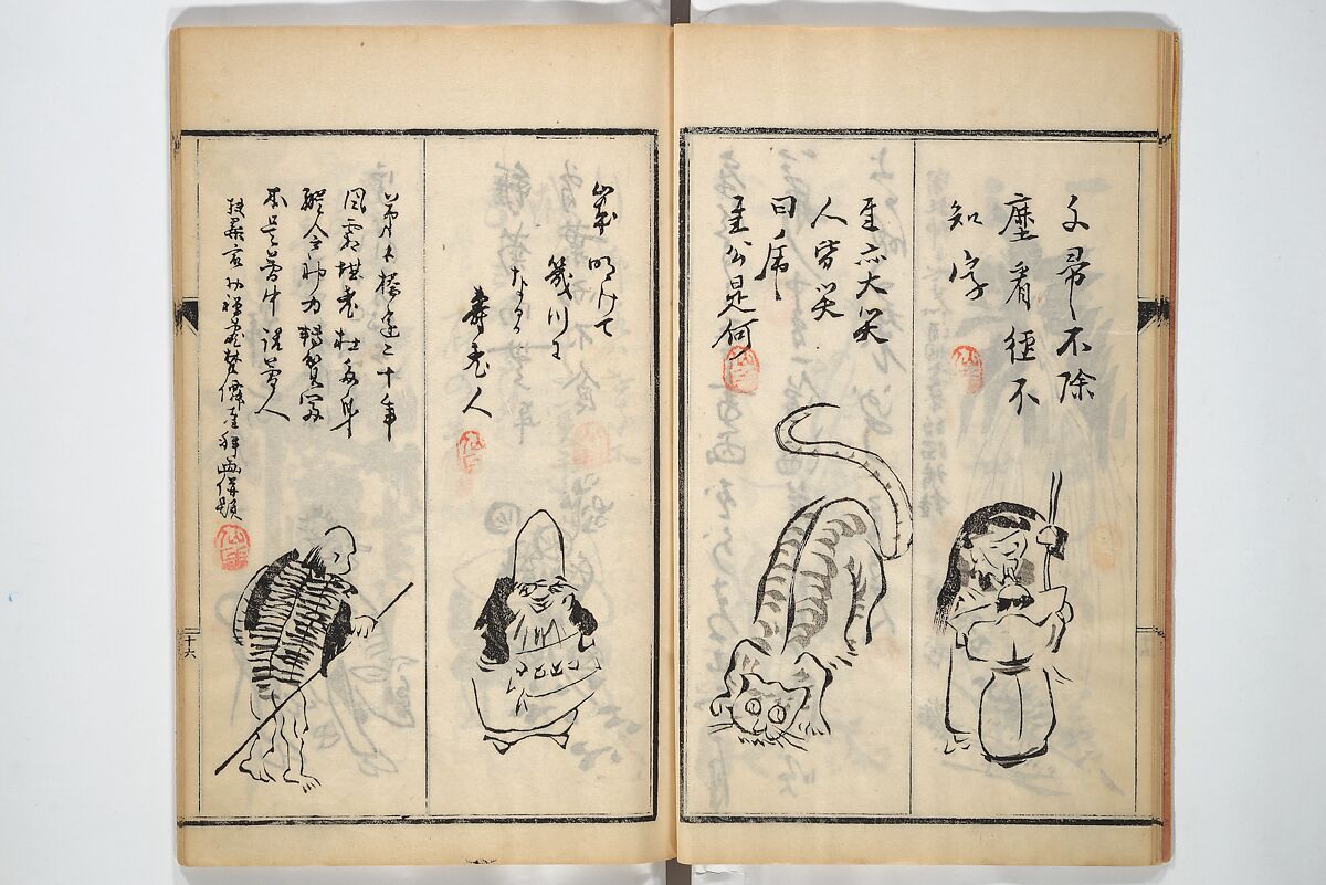 Surviving Paintings and Calligraphy of Sengai (Entsū Zenji iboku) 円通禅師遺墨, After Sengai Gibon 仙厓義梵 (Japanese, 1750–1837), Woodblock printed book; ink on paper, Japan