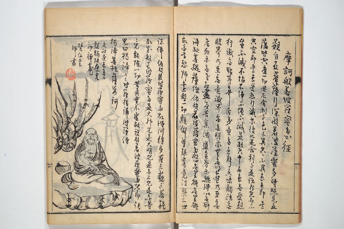 Surviving Paintings and Calligraphy of Sengai (Entsū Zenji iboku) 円通禅師遺墨, After Sengai Gibon 仙厓義梵 (Japanese, 1750–1837), Woodblock printed book; ink on paper, Japan