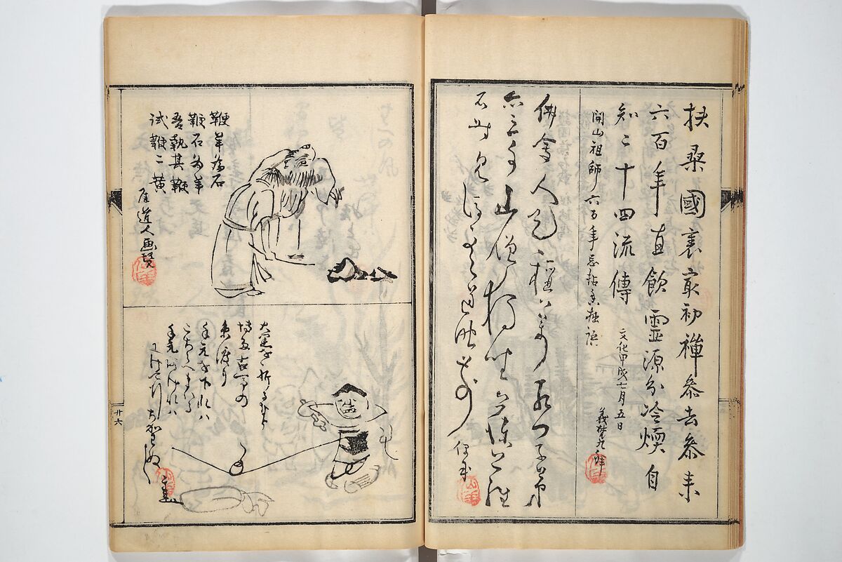Surviving Paintings and Calligraphy of Sengai (Entsū Zenji iboku) 円通禅師遺墨, After Sengai Gibon 仙厓義梵 (Japanese, 1750–1837), Woodblock printed book; ink on paper, Japan