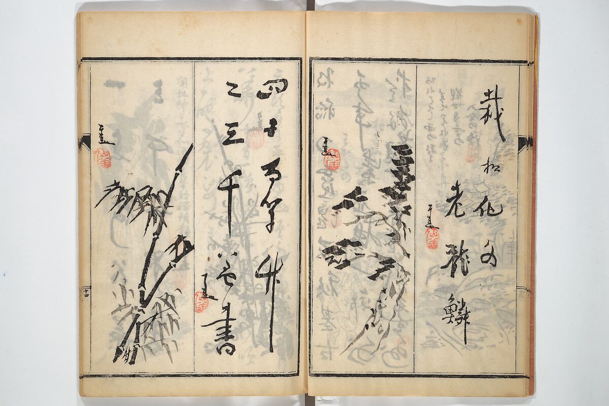 Surviving Paintings and Calligraphy of Sengai (Entsū Zenji iboku) 円通禅師遺墨, After Sengai Gibon 仙厓義梵 (Japanese, 1750–1837), Woodblock printed book; ink on paper, Japan